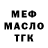Метадон белоснежный Echo Mik