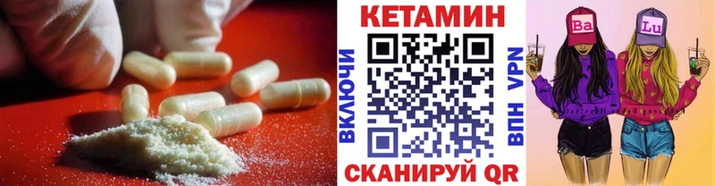 Кетамин ketamine Кораблино