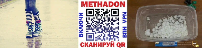Метадон белоснежный Кораблино
