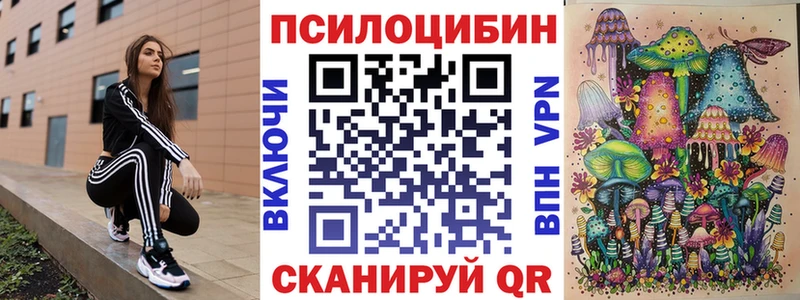 Галлюциногенные грибы Magic Shrooms  Кораблино 